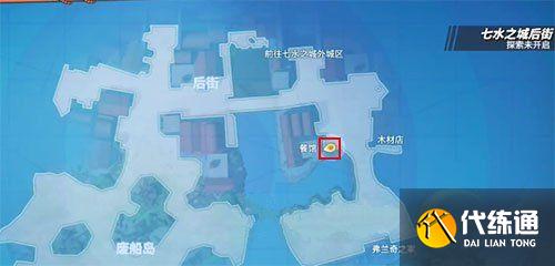 航海王热血航线是梦想还是命运图鉴位置：是梦想还是命运回忆点任务攻略[多图]图片4