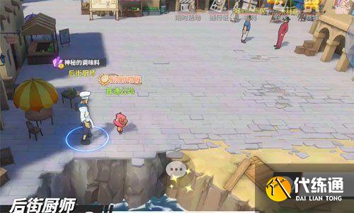 航海王热血航线是梦想还是命运图鉴位置：是梦想还是命运回忆点任务攻略[多图]图片5