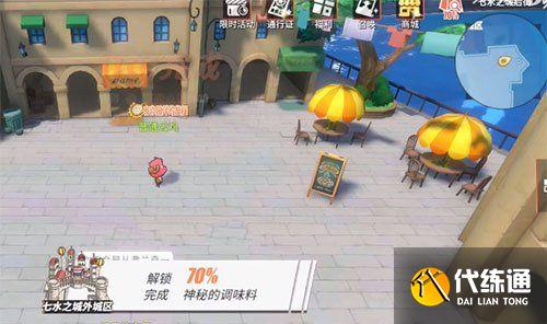 航海王热血航线是梦想还是命运图鉴位置：是梦想还是命运回忆点任务攻略[多图]图片9