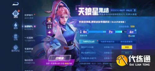 王者荣耀伽罗kpl皮肤预订方法