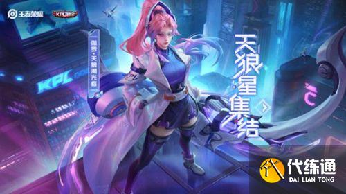 王者荣耀参赛战队助威怎么做 为参赛战队助威任务攻略 王者荣耀参赛战队助威怎么做