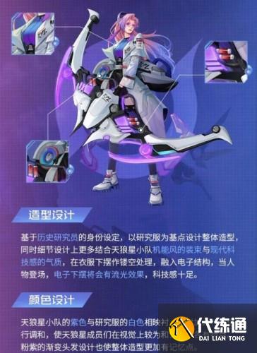 王者荣耀伽罗kpl皮肤预定多少钱 伽罗新皮肤天狼溯光者最低价格介绍 王者荣耀伽罗kpl皮肤预定多少钱 伽罗新皮肤天狼溯光者最低价格介绍