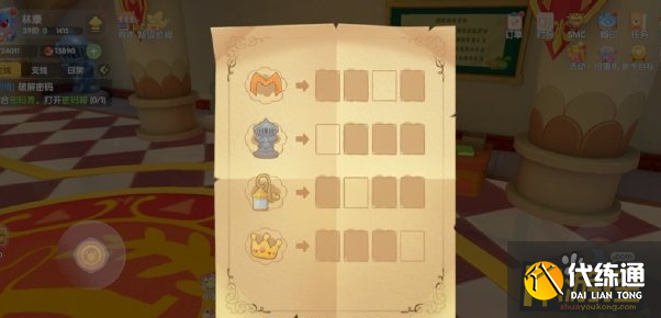 摩尔庄园手游密码箱密码是什么 摩尔庄园手游密码箱密码是什么