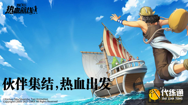 航海王热血航线技之探险第11层怎么过