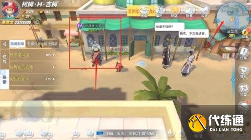 航海王热血航线战后重建任务达成办法