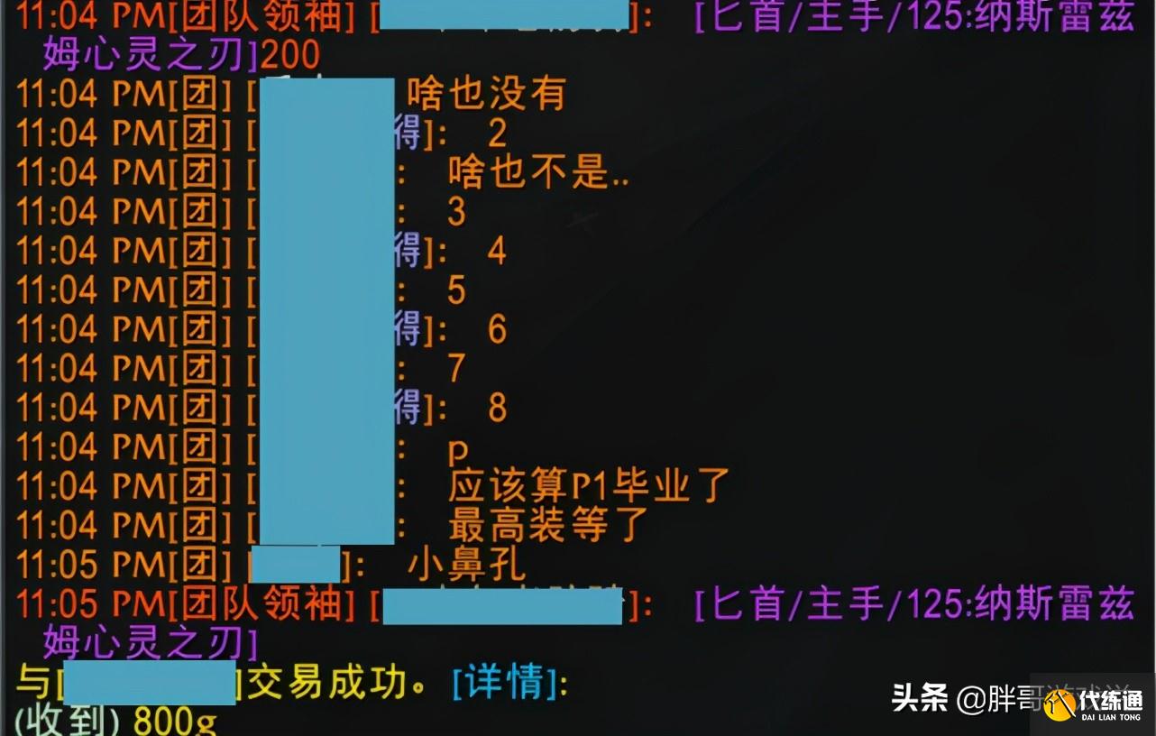 魔兽世界：TBC“最惨”玩家，毕业武器没抬价，被踢出10年公会群