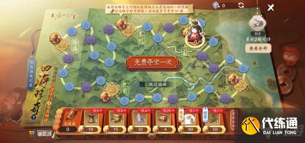 天刀手游四海珍奇活动怎么玩？四海珍奇夺宝活动奖励全预览