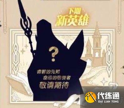 剑与远征梅林赏金试炼攻略 梅林赏金试炼怎么打 剑与远征梅林赏金试炼攻略 梅林赏金试炼怎么打