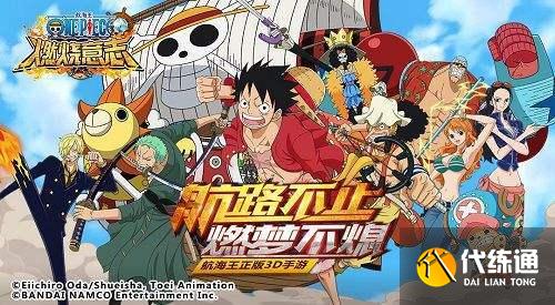 航海王燃烧意志海域纷争荷兰人攻打指南