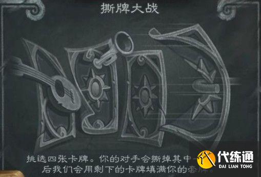 炉石传说撕牌大战机械/牧师/法师/德鲁伊简单卡组搭配攻略[多图]图片4