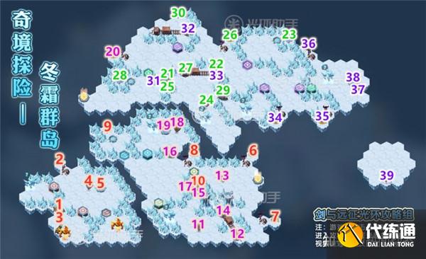 剑与远征冬霜群岛通关攻略大全，冬霜群岛奇境探险通关路线图文一览[多图]图片2