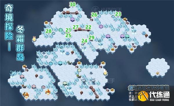 剑与远征冬霜群岛通关攻略大全，冬霜群岛奇境探险通关路线图文一览[多图]图片5