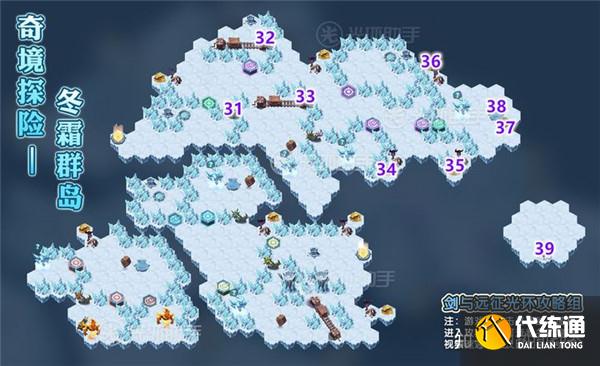剑与远征冬霜群岛通关攻略大全，冬霜群岛奇境探险通关路线图文一览[多图]图片6
