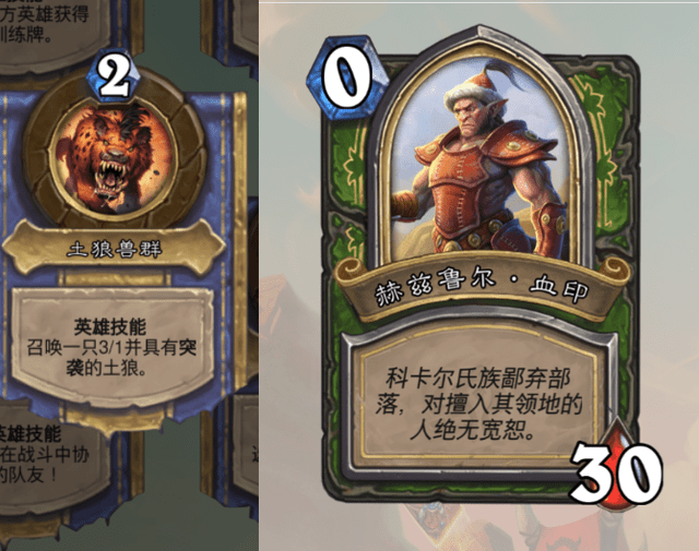 炉石传说古夫佣兵之书怎么通关？古夫佣兵之书图文通关攻略[多图]图片5