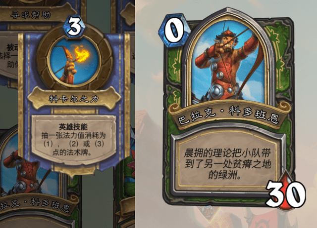 炉石传说古夫佣兵之书怎么通关？古夫佣兵之书图文通关攻略[多图]图片7
