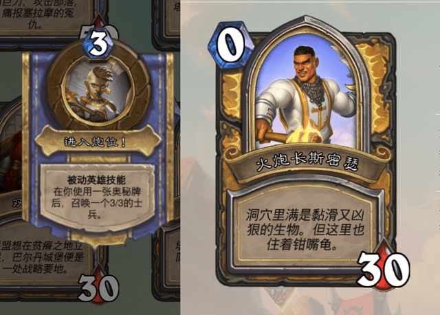 炉石传说古夫佣兵之书怎么通关？古夫佣兵之书图文通关攻略[多图]图片9