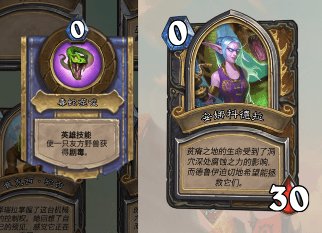 炉石传说古夫佣兵之书怎么通关？古夫佣兵之书图文通关攻略[多图]图片13