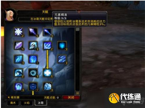 魔兽世界TBC怀旧服法系需要多少命中 各职业命中详解