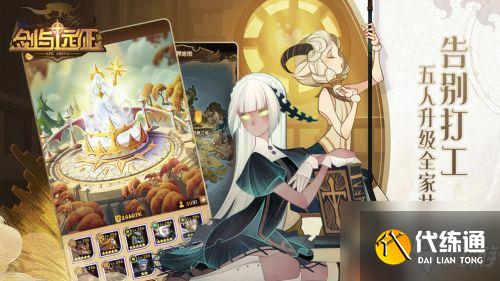 剑与远征端午节兑换码 端午节兑换码大全