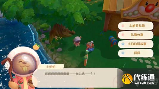 《摩尔庄园》手游土伯伯位置详解