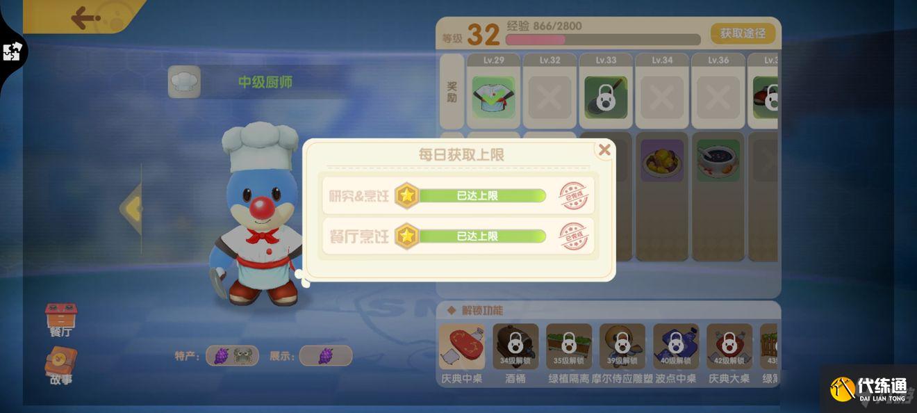 摩尔庄园手游每日上线做任务顺序攻略