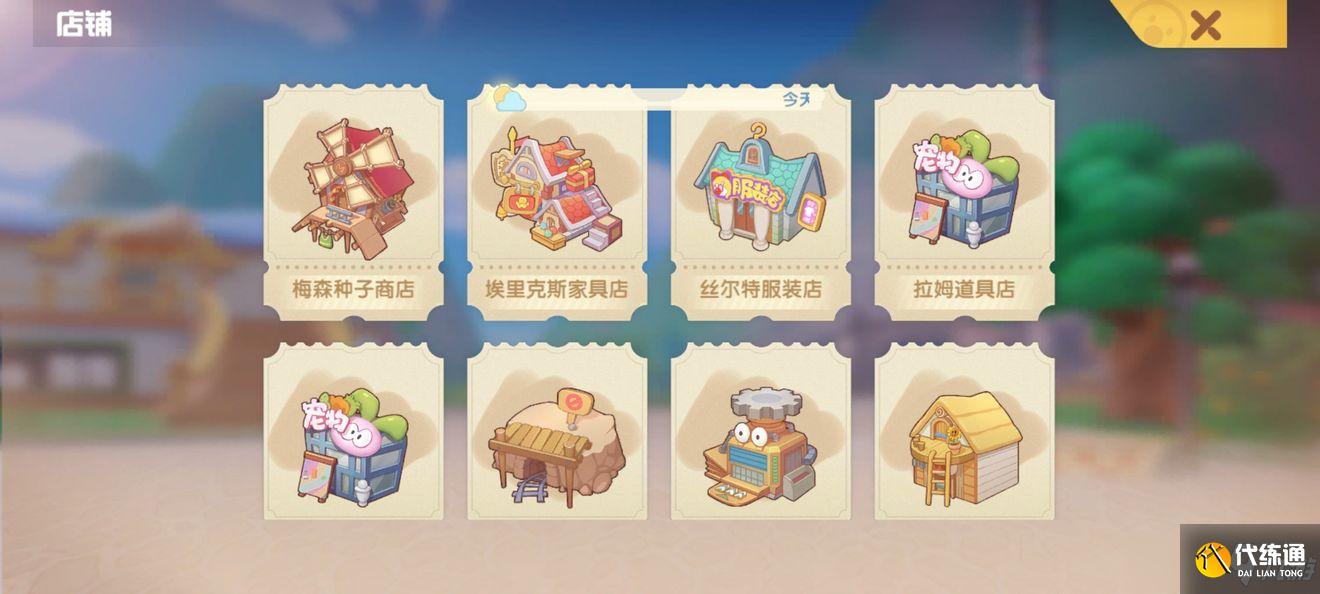 摩尔庄园手游每日上线做任务顺序攻略