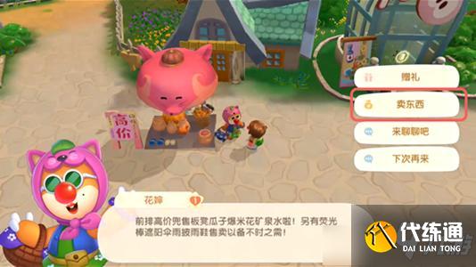 《摩尔庄园》手游庆生任务完成攻略