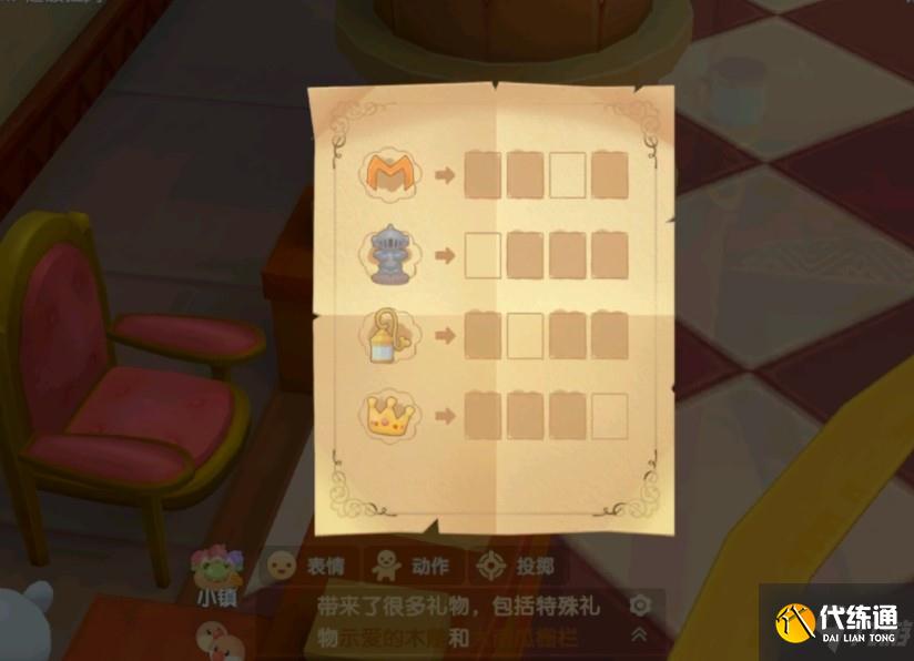 摩尔庄园破解密码任务攻略:结合密码表打开密码箱怎么完成方法!