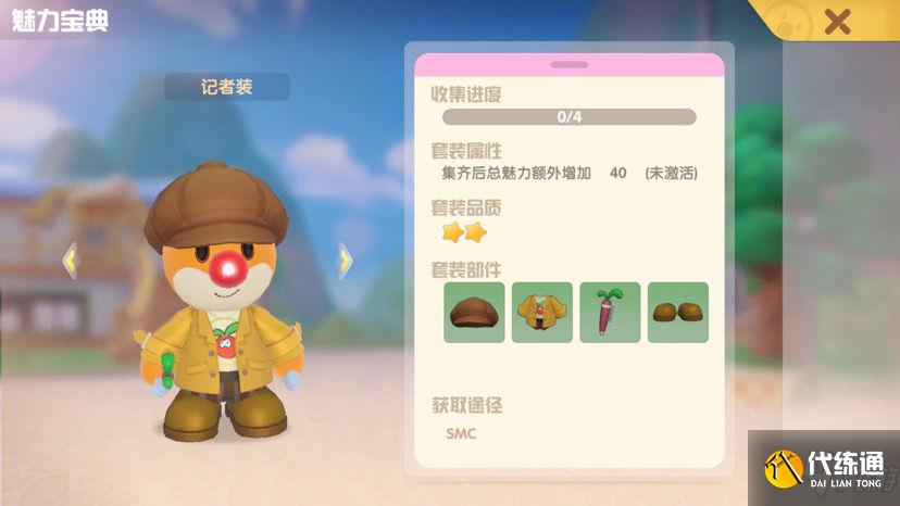 摩尔庄园破解密码任务攻略:结合密码表打开密码箱怎么完成方法!