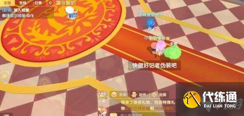 摩尔庄园手游做好记者伪装任务攻略分享