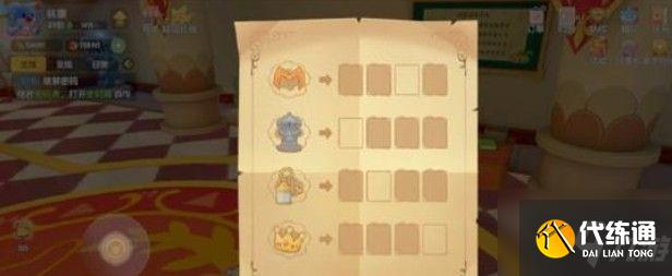 摩尔庄园手游剧情密码是多少 主线剧情密码箱解密攻略