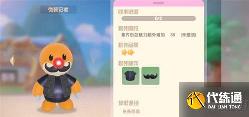 《摩尔庄园手游》记者套装获取方法