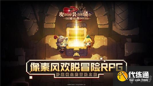 《坎公骑冠剑》轨道电梯300层通关攻略