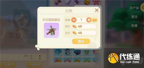 《摩尔庄园手游》太空黑晶番茄获取方法介绍