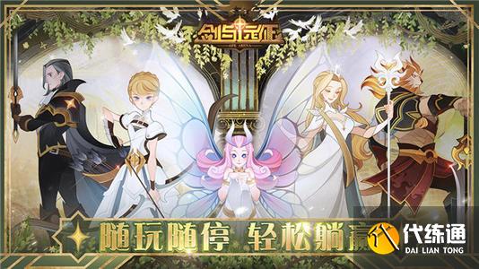 剑与远征6月最新兑换码一览