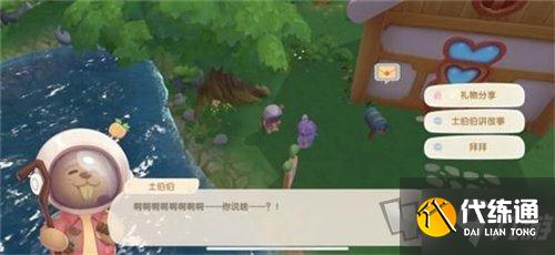 摩尔庄园土地节礼物分享任务怎么完成 土地节礼物分享攻略介绍