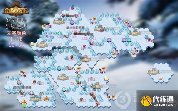 剑与远征冬霜群岛怎么过 剑与远征冬霜群岛通关路线介绍