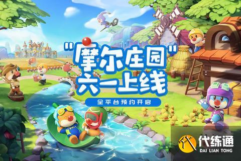 摩尔庄园手游密码箱密码怎么破解?