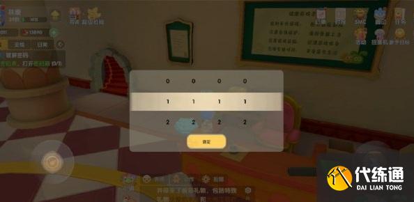 摩尔庄园手游密码箱密码怎么破解?