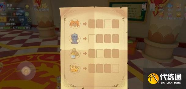 摩尔庄园手游密码箱密码怎么破解?