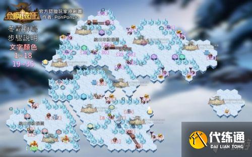 剑与远征冬霜群岛过关路线分享 冬霜群岛怎么过