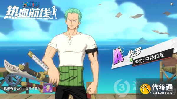 航海王热血航线少年与梅利号图鉴在哪里 图鉴位置介绍