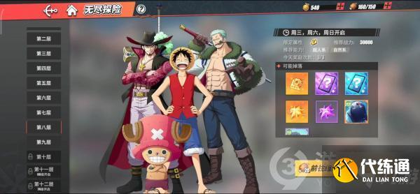 航海王热血航线心之探险第八层怎么过 心之探险过关技巧