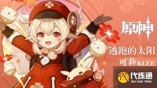 原神1.7什么时候更新 1.7版本角色/新武器/新圣遗物更新爆料