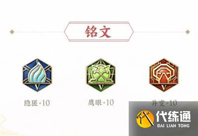 王者荣耀云缨怎么连招 王者荣耀云缨连招铭文出装攻略