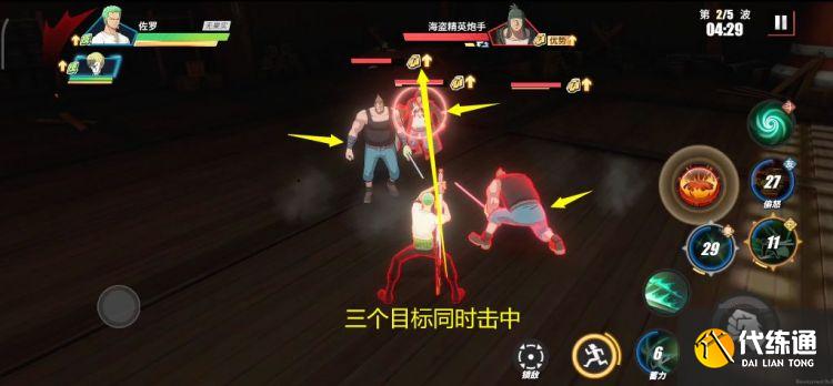 航海王热血航线技之探险第七层怎么通关