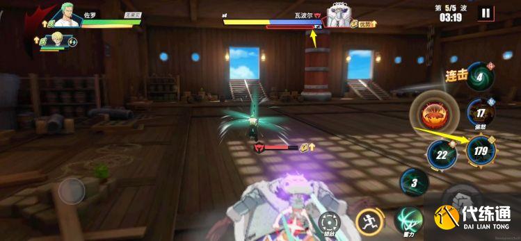 航海王热血航线技之探险第七层怎么通关