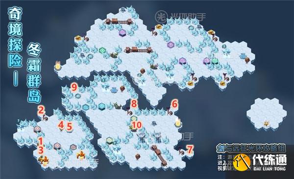 剑与远征冬霜群岛通关路线 冬霜群岛奇境探险攻略