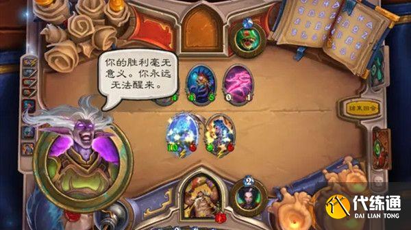 炉石传说穆坦努斯怎么过 佣兵之书穆坦努斯通关攻略