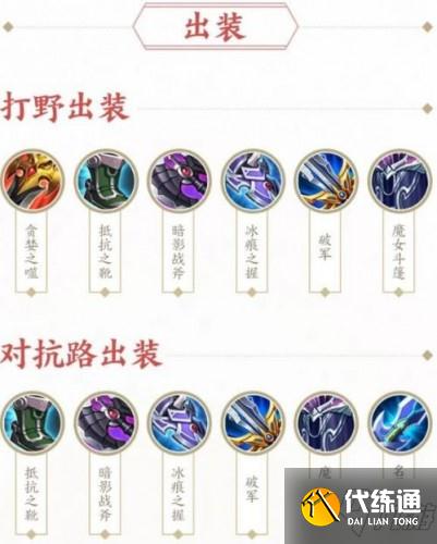 王者荣耀云缨怎么连招 王者荣耀云缨连招铭文出装攻略